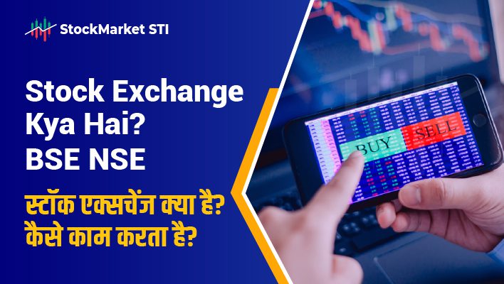 Stock-Exchange-Kya-Hai