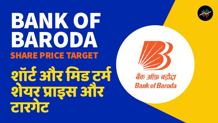 Bank Of Baroda Share Price Forecast Target
