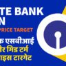 State-Bank-SBIN-Share-Price-Forecast-Target