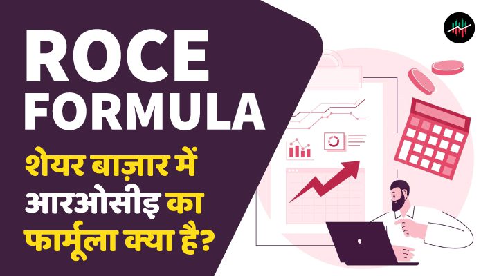 ROCE ka formula kya hai